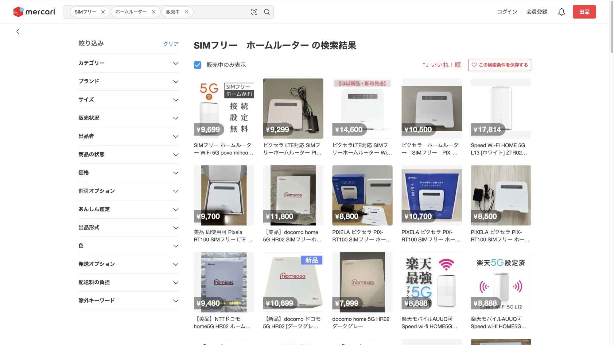 メルカリ 公式サイト