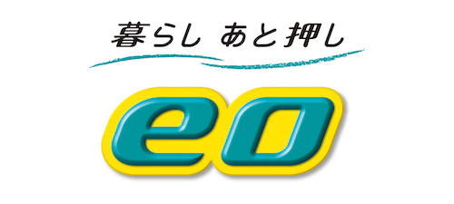 eo光ネット10ギガ（関西エリア）