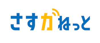 超高速＆ガスセット割が魅力の「さすがネット」