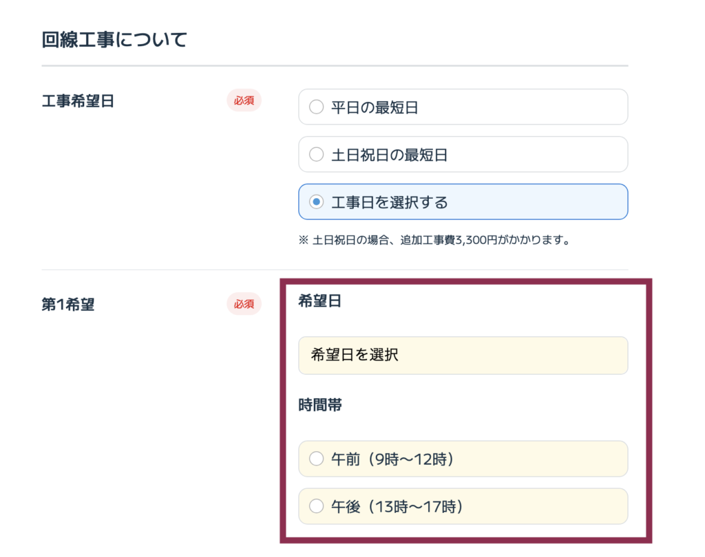 ビッグローブ光公式サイト