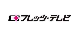 フレッツテレビ｜低コストで地デジとBS放送を視聴可能