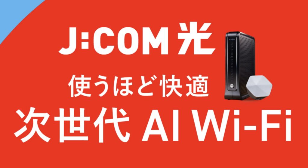 AIが通信状況を学習して最も速い経路を自動で選択してくれる