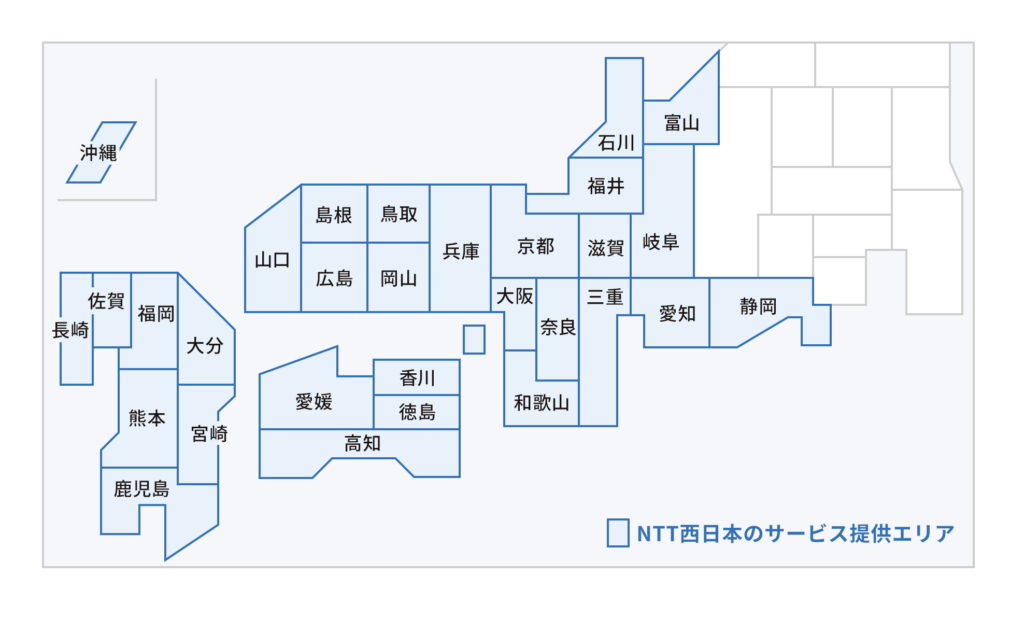 NTT西日本のサービス提供リアは？