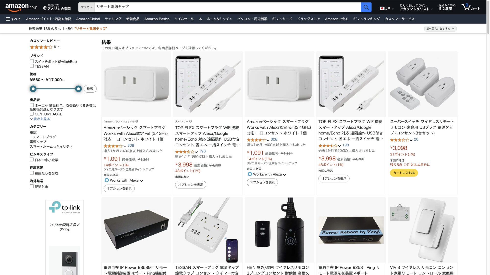 画像出典:Amazon公式サイトより