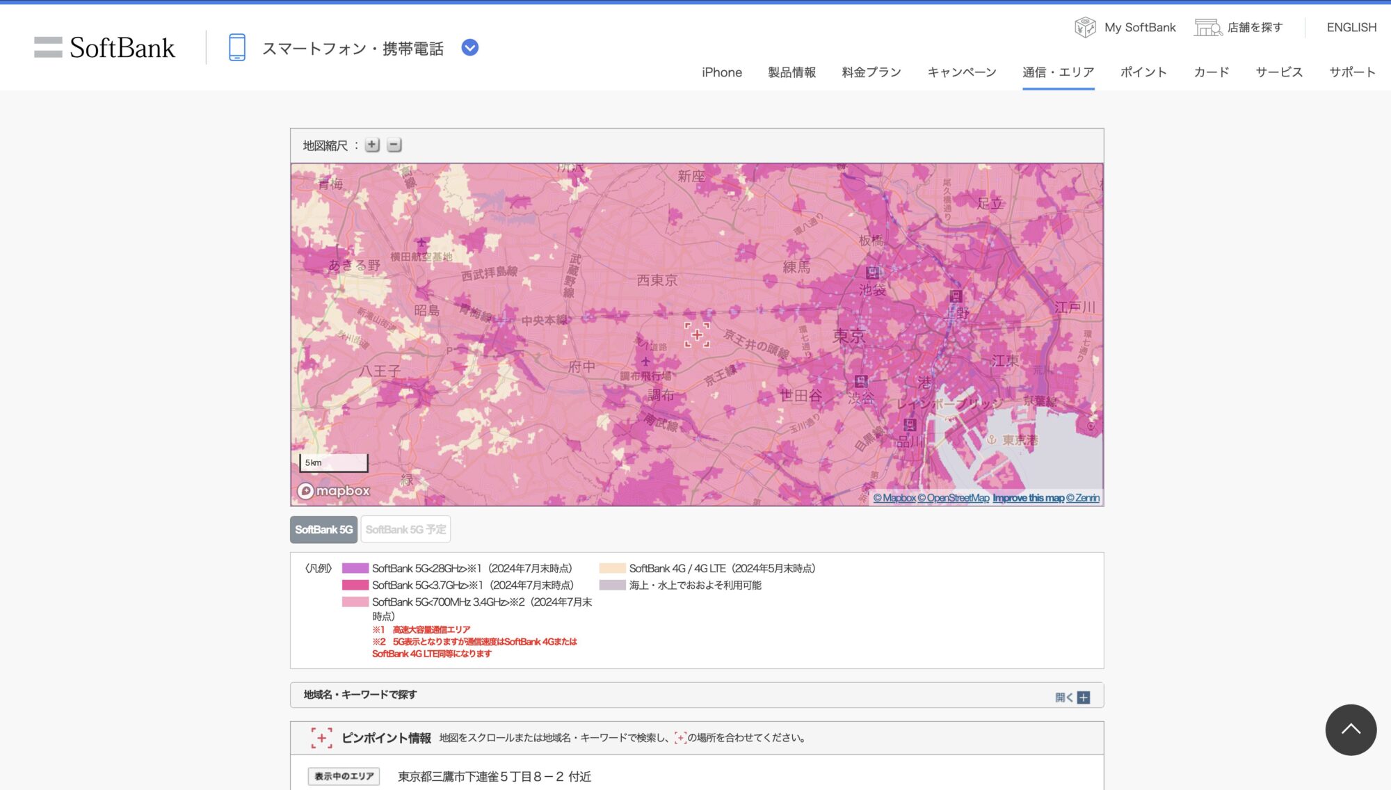 ソフトバンクのエリアマップ