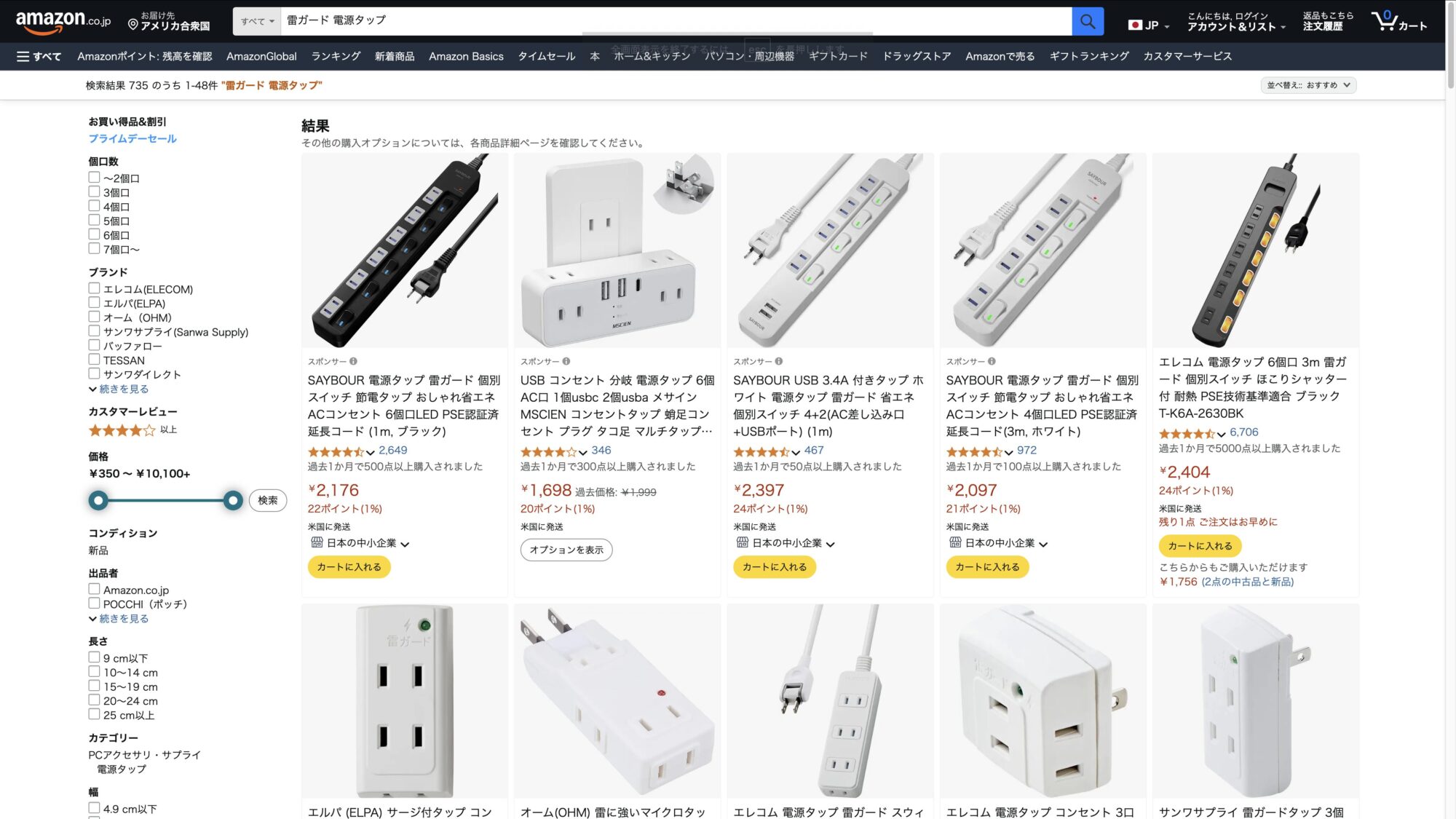 画像出典:Amazon公式サイトより