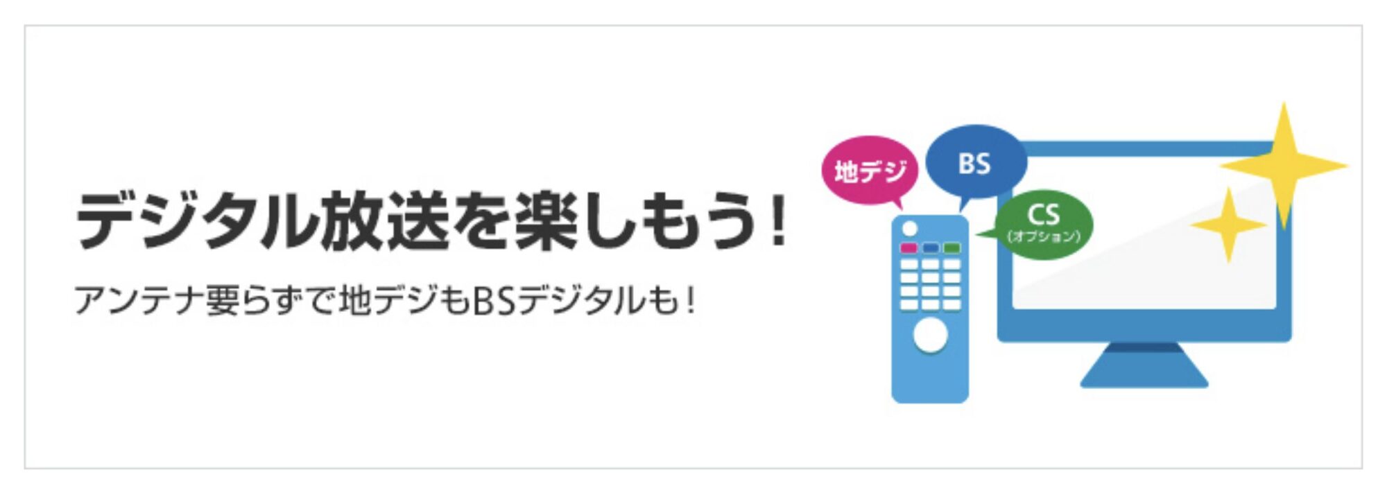 ソフトバンク光 公式サイト